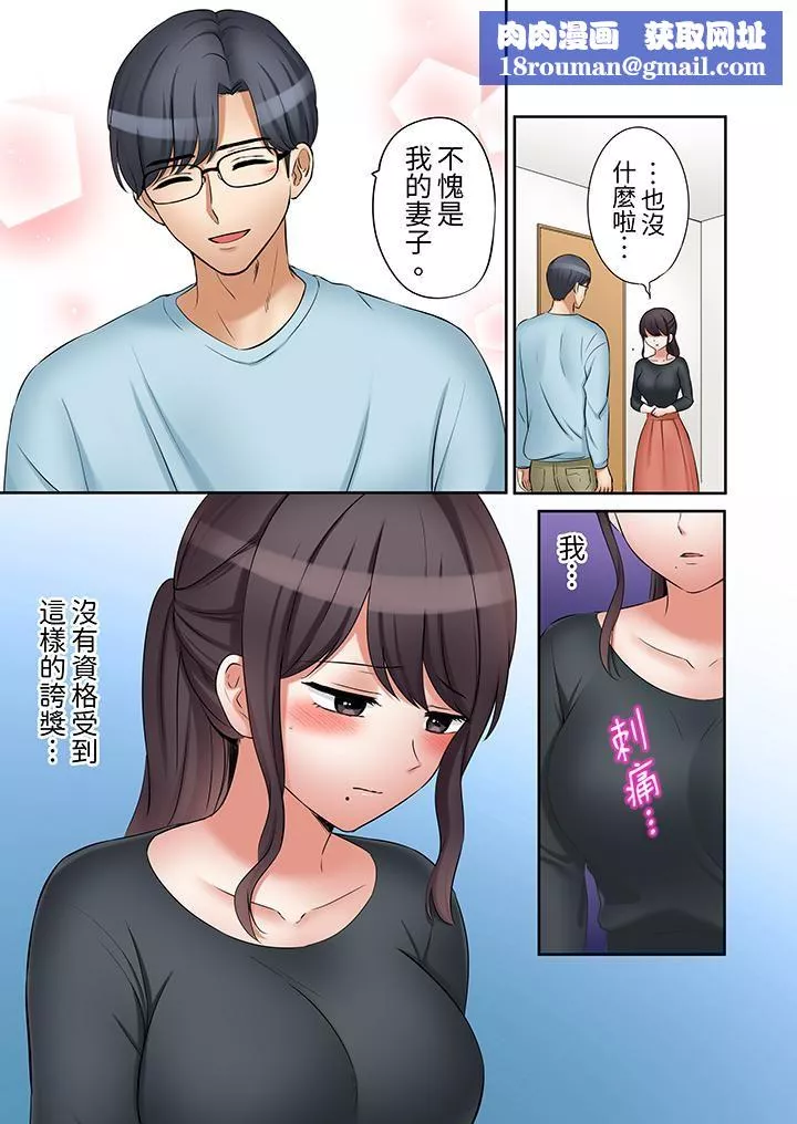 「還能再高潮3次吧？」丈夫沒回家，人妻被精力無限的小叔子弄得高潮不斷第37話