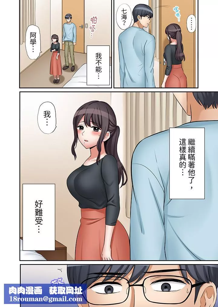 「还能再高潮3次吧？」丈夫没回家，人妻被精力无限的小叔子弄得高潮不断-第37话 - 图片 9