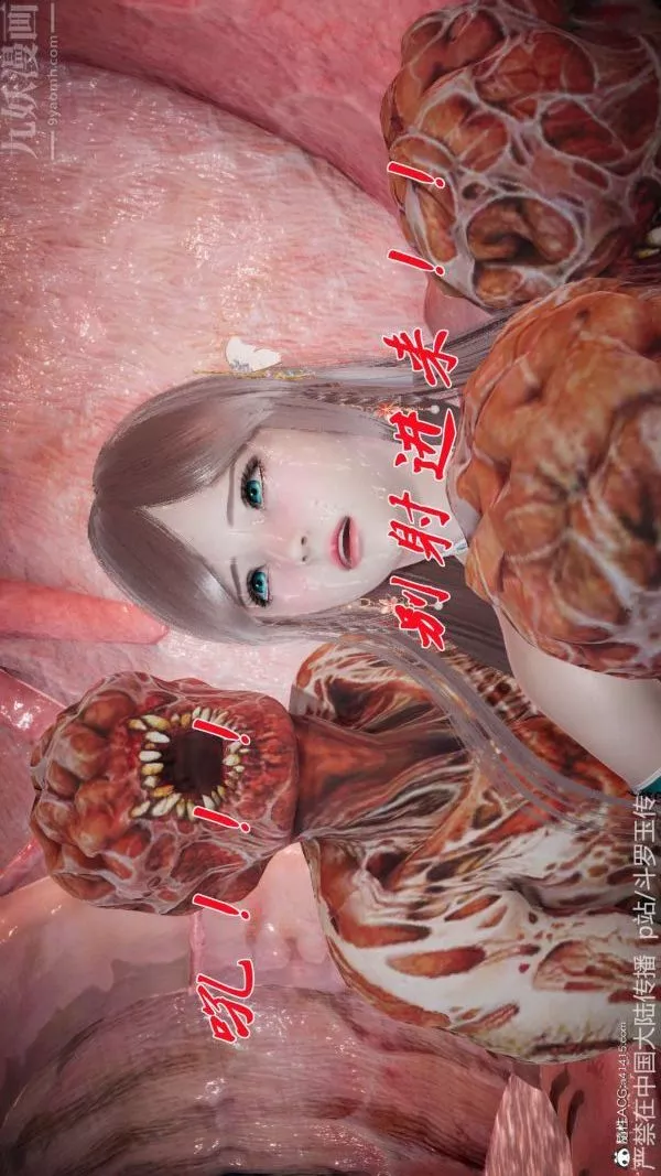 [3D]鬥羅玉傳第21章-遇袭05話