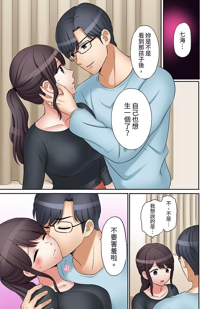 「还能再高潮3次吧？」丈夫没回家，人妻被精力无限的小叔子弄得高潮不断-第37话 - 图片 10