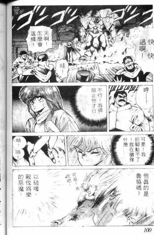 暗黑破坏神第01卷