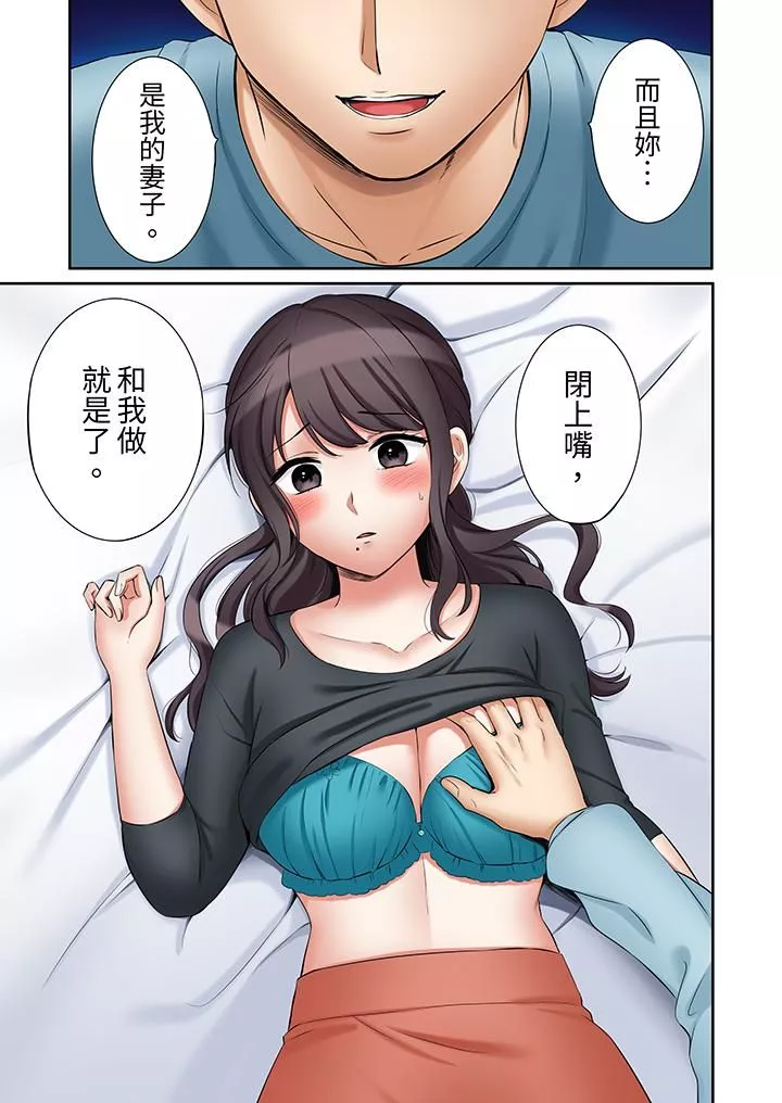 「还能再高潮3次吧？」丈夫没回家，人妻被精力无限的小叔子弄得高潮不断-第37话 - 图片 12