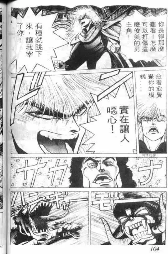 暗黑破坏神第01卷