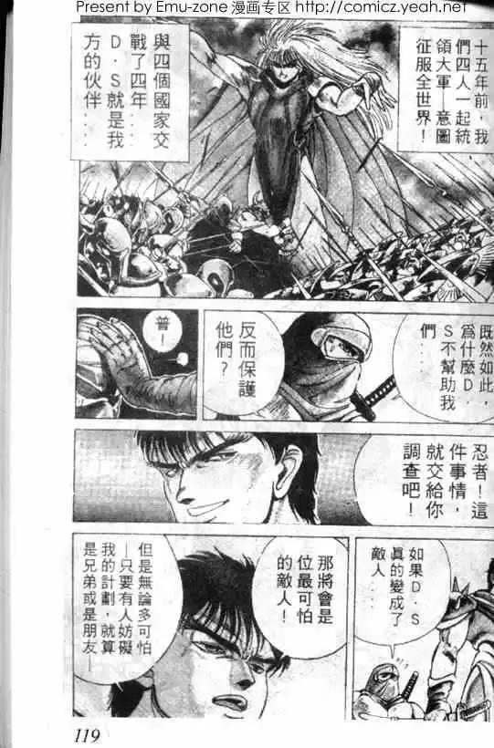 暗黑破坏神-第01卷 - 图片 117