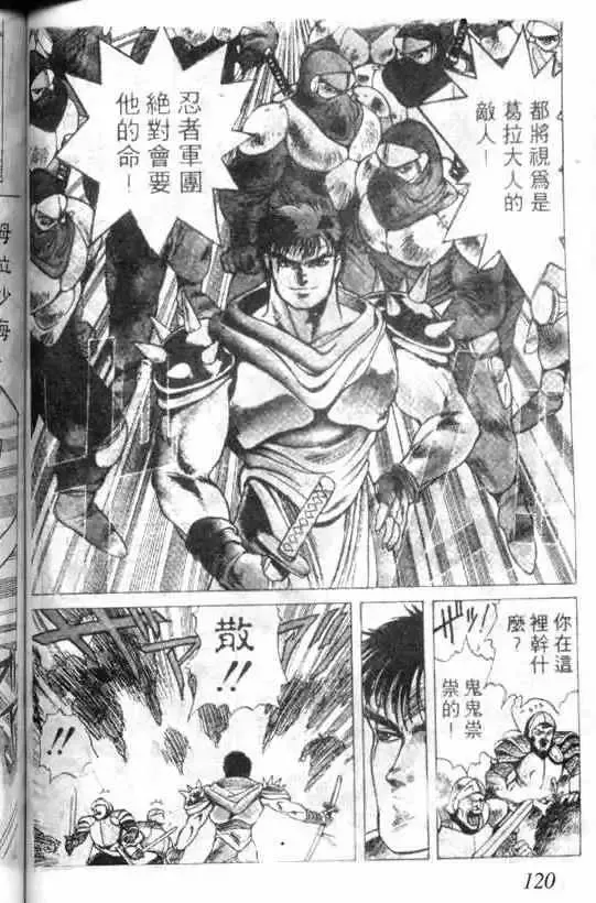 暗黑破坏神-第01卷 - 图片 118