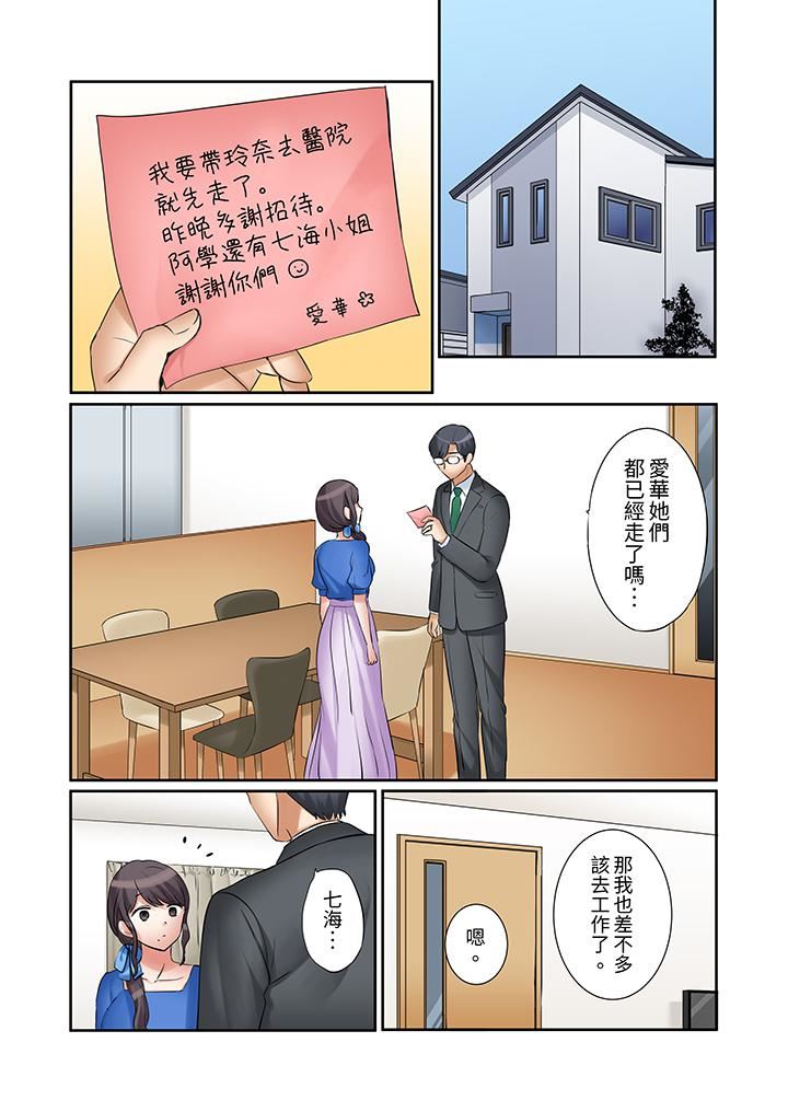 「还能再高潮3次吧?」丈夫没回家,人妻被精力无限的小叔子弄得高潮不断第39话