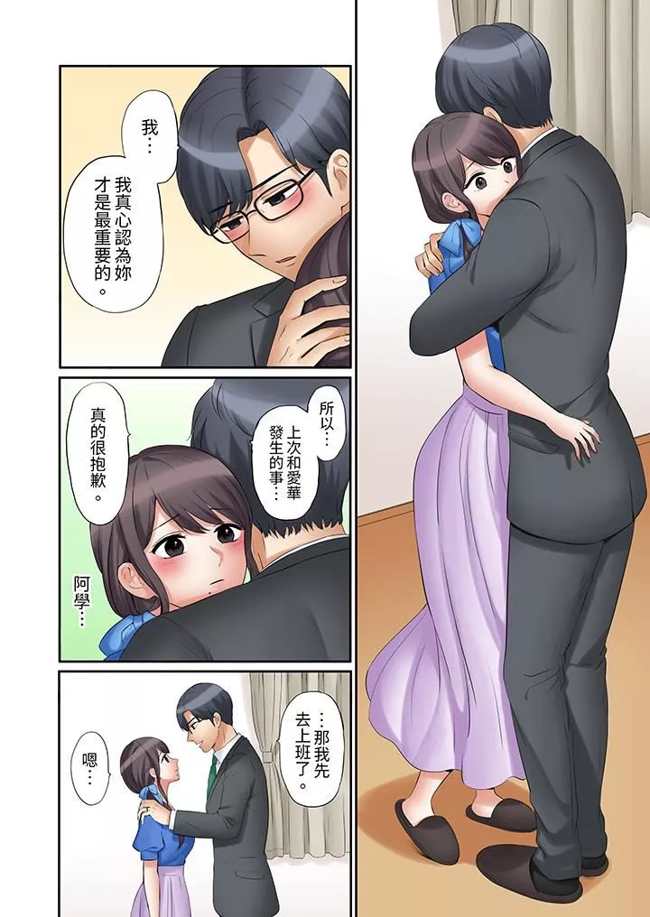 「还能再高潮3次吧？」丈夫没回家，人妻被精力无限的小叔子弄得高潮不断-第39话 - 图片 3