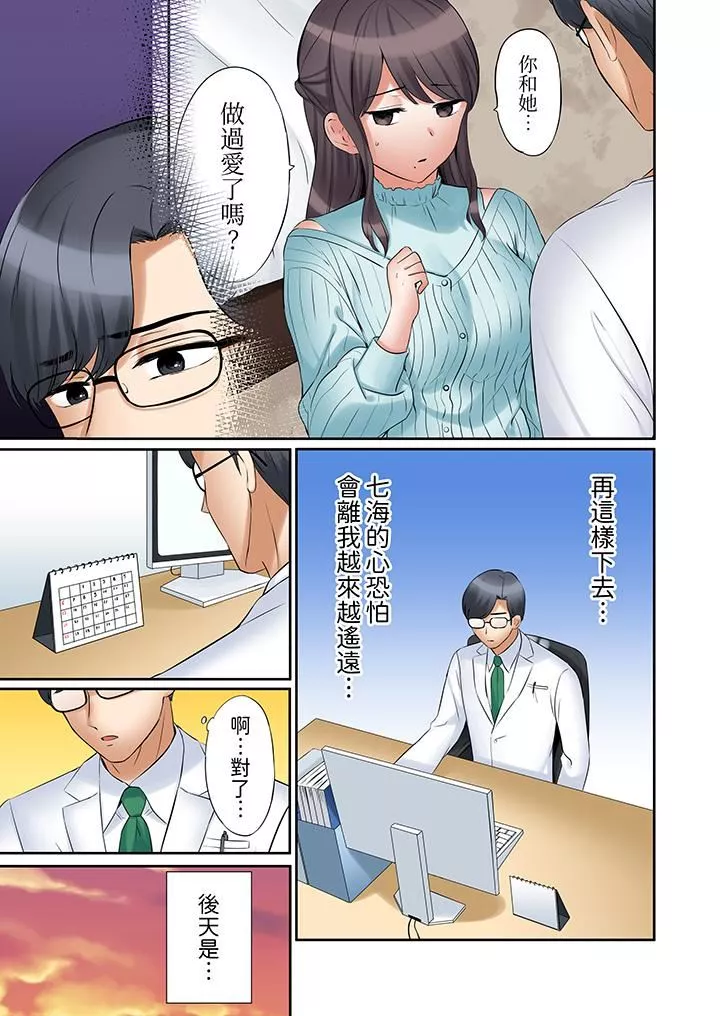 「還能再高潮3次吧？」丈夫沒回家，人妻被精力無限的小叔子弄得高潮不斷第39話