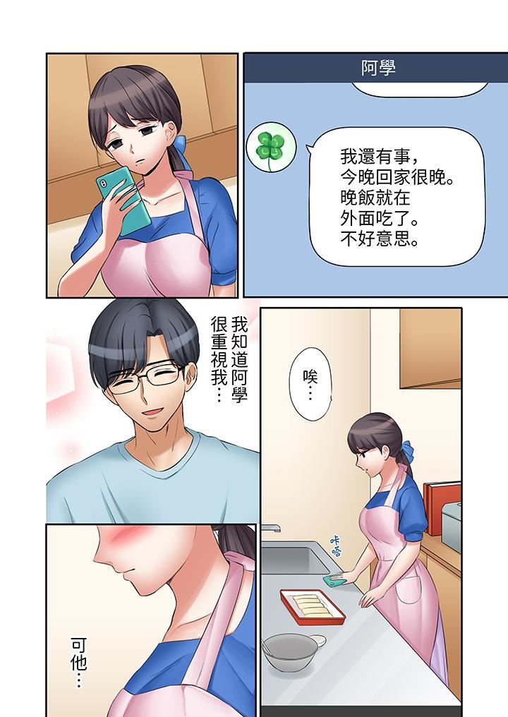 「还能再高潮3次吧?」丈夫没回家,人妻被精力无限的小叔子弄得高潮不断第39话