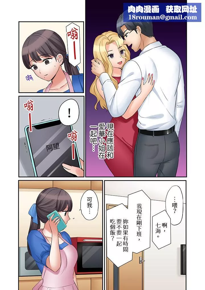 「还能再高潮3次吧？」丈夫没回家，人妻被精力无限的小叔子弄得高潮不断-第39话 - 图片 8