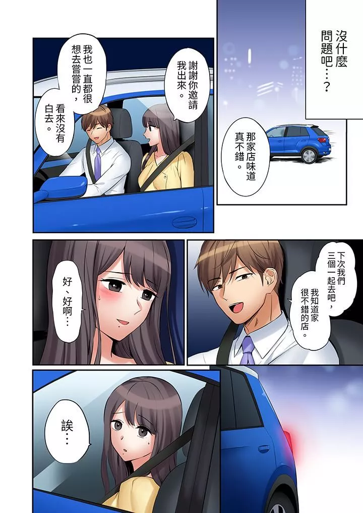 「還能再高潮3次吧？」丈夫沒回家，人妻被精力無限的小叔子弄得高潮不斷第39話