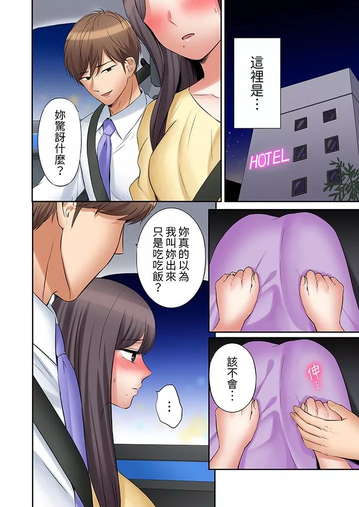 「還能再高潮3次吧？」丈夫沒回家，人妻被精力無限的小叔子弄得高潮不斷第39話