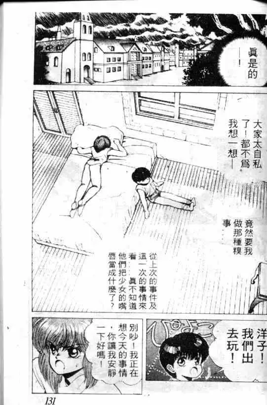 暗黑破坏神第01卷