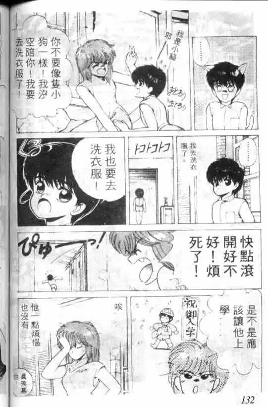 暗黑破坏神-第01卷 - 图片 130