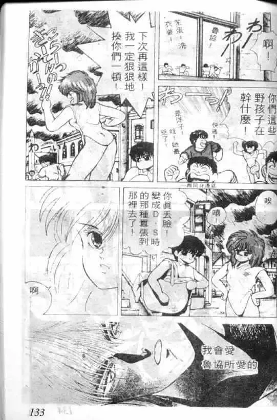 暗黑破坏神第01卷
