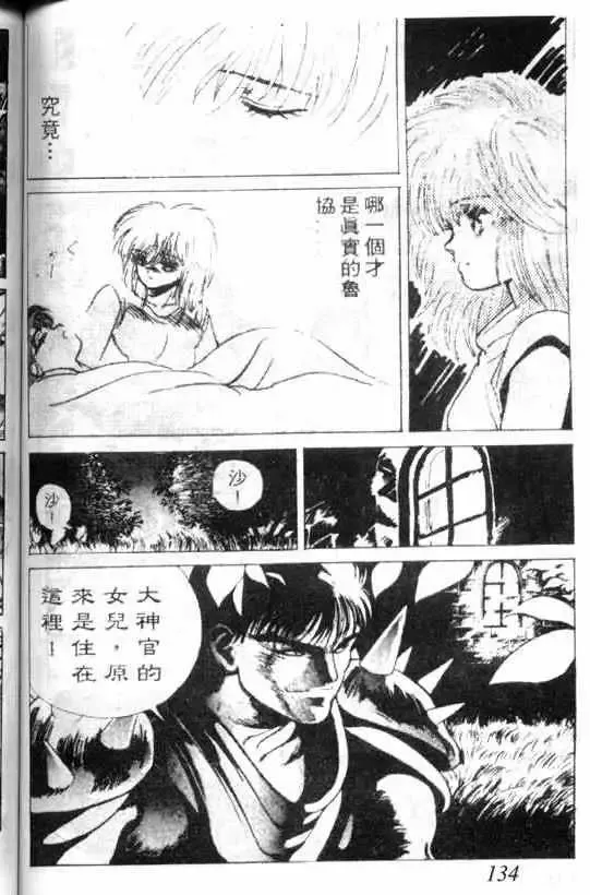 暗黑破坏神第01卷