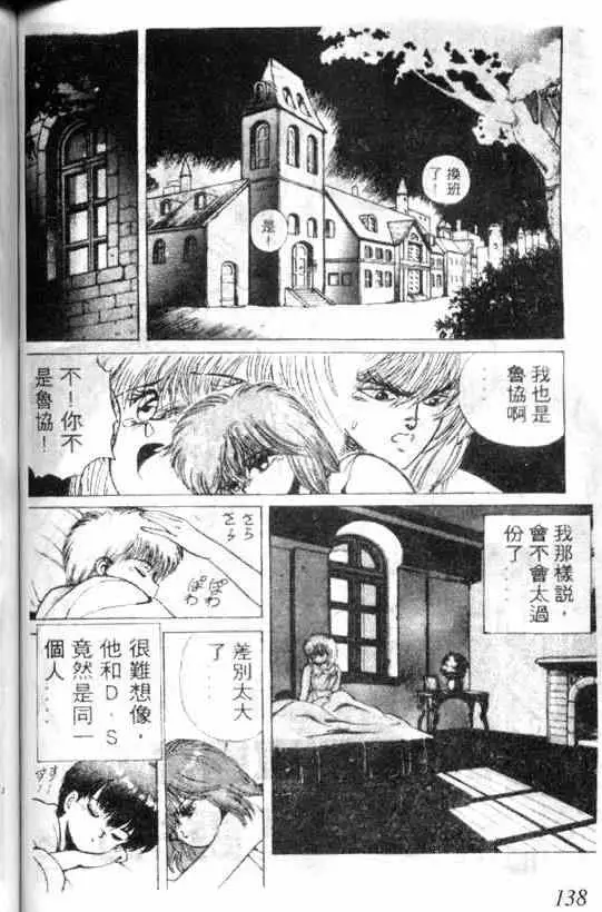 暗黑破坏神第01卷