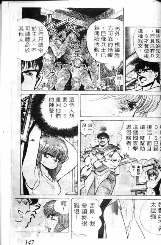 暗黑破坏神第01卷