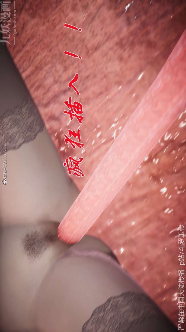 [3D]鬥羅玉傳第21章-遇袭06話