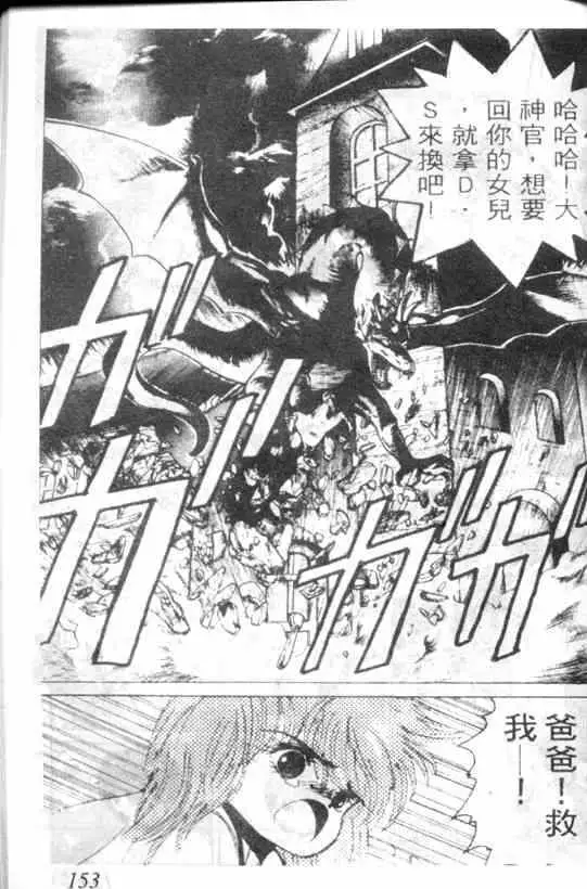 暗黑破坏神第01卷