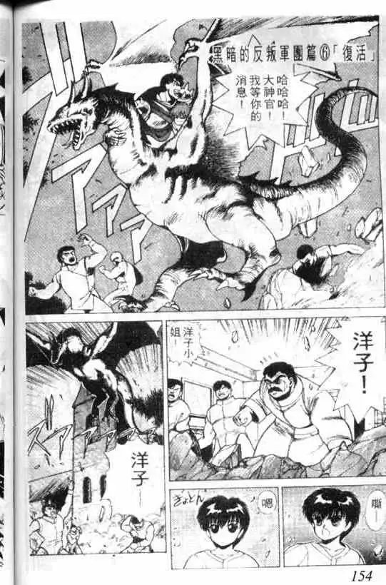 暗黑破坏神第01卷