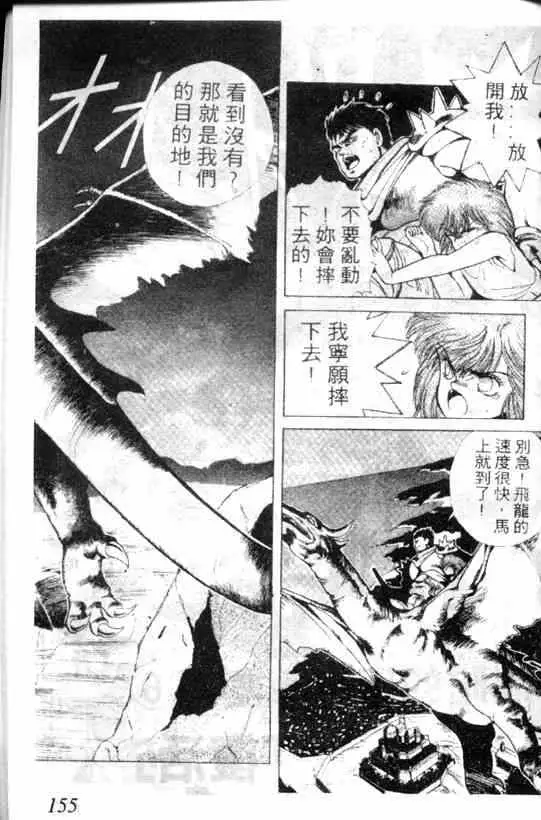 暗黑破坏神第01卷