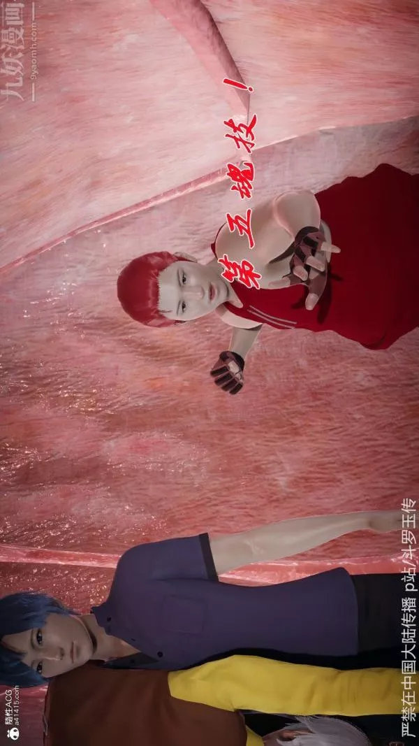 [3D]斗罗玉传-第22章-返程01话 - 图片 11