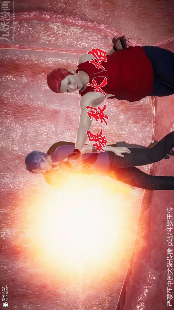 [3D]斗罗玉传-第22章-返程01话 - 图片 12