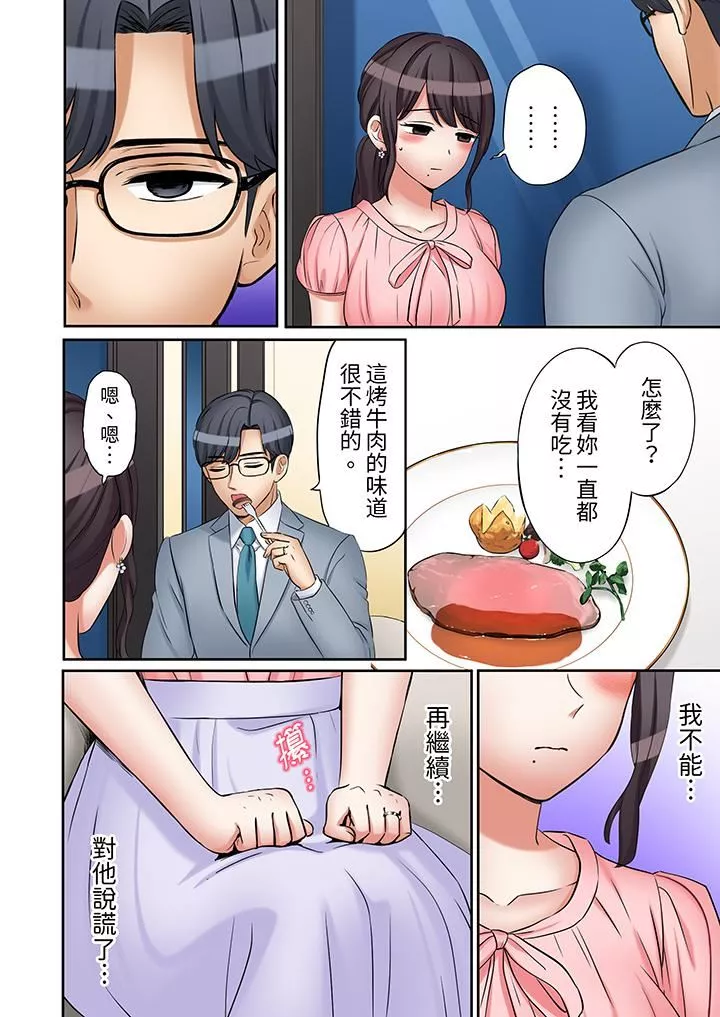 「還能再高潮3次吧？」丈夫沒回家，人妻被精力無限的小叔子弄得高潮不斷第42話