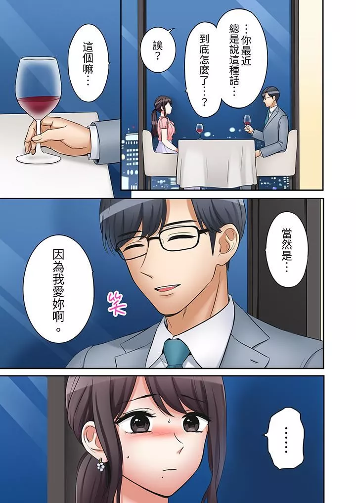 「还能再高潮3次吧？」丈夫没回家，人妻被精力无限的小叔子弄得高潮不断-第42话 - 图片 10