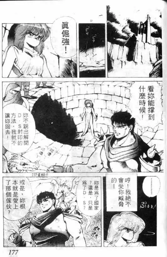 暗黑破坏神第01卷