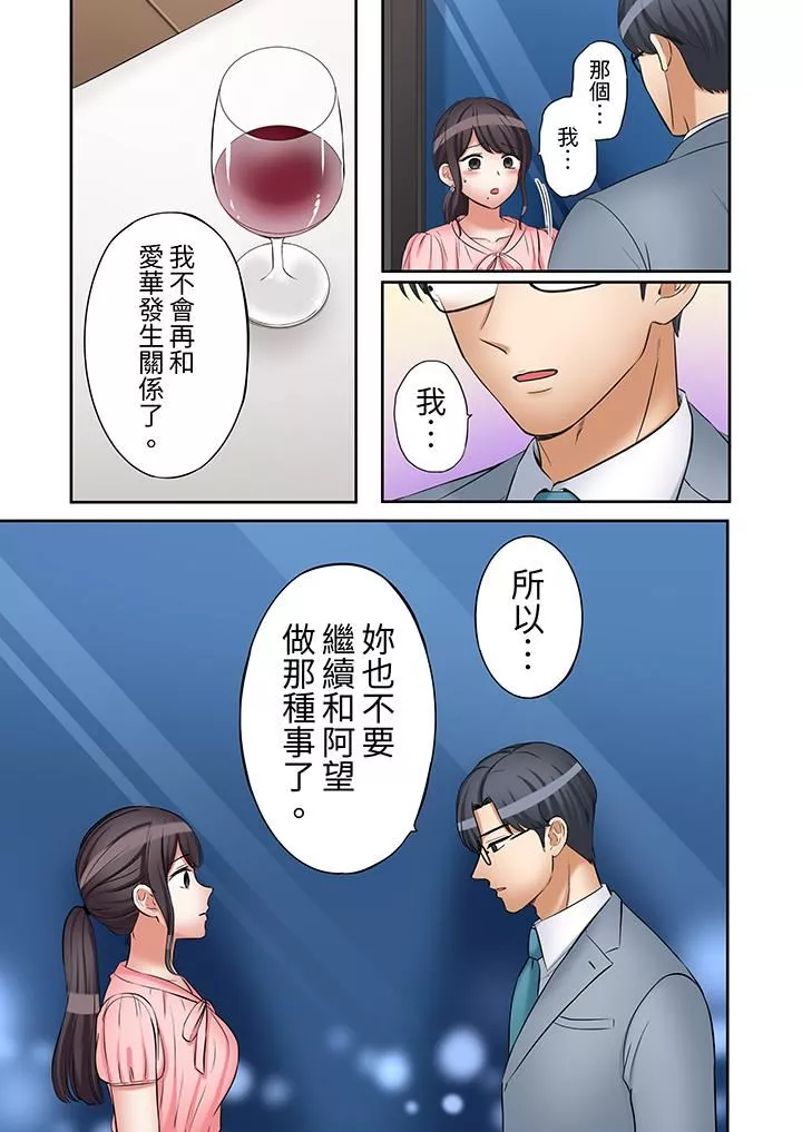 「还能再高潮3次吧？」丈夫没回家，人妻被精力无限的小叔子弄得高潮不断-第42话 - 图片 12