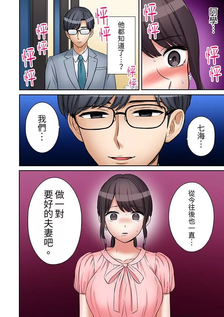 「還能再高潮3次吧？」丈夫沒回家，人妻被精力無限的小叔子弄得高潮不斷第42話