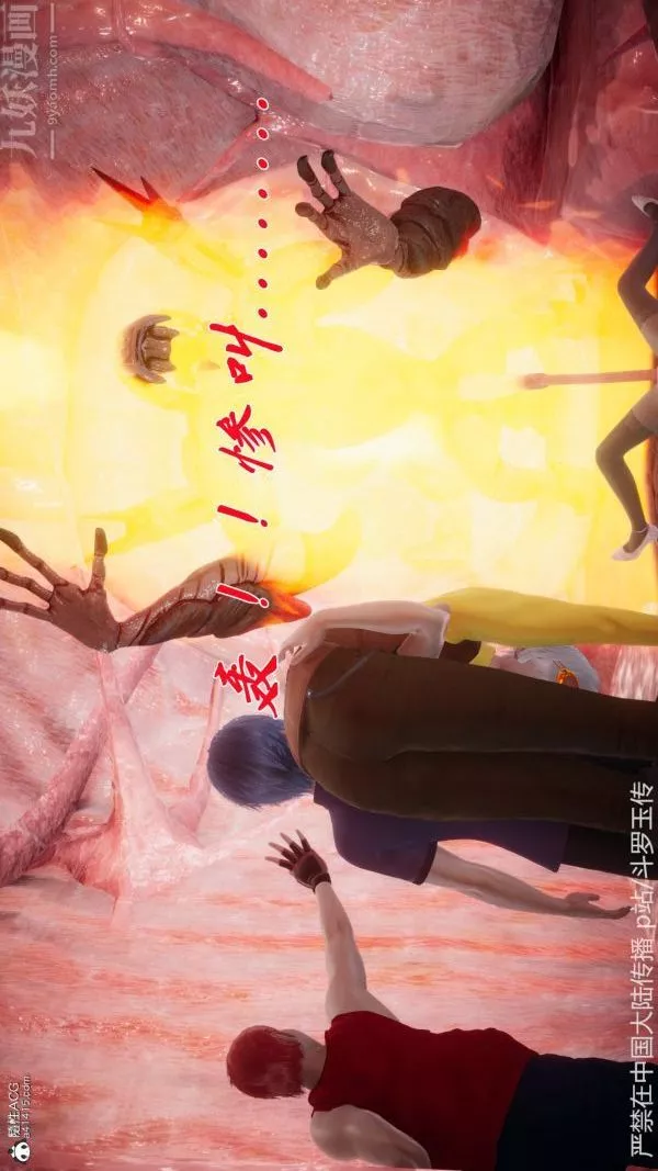 [3D]鬥羅玉傳第22章-返程01話