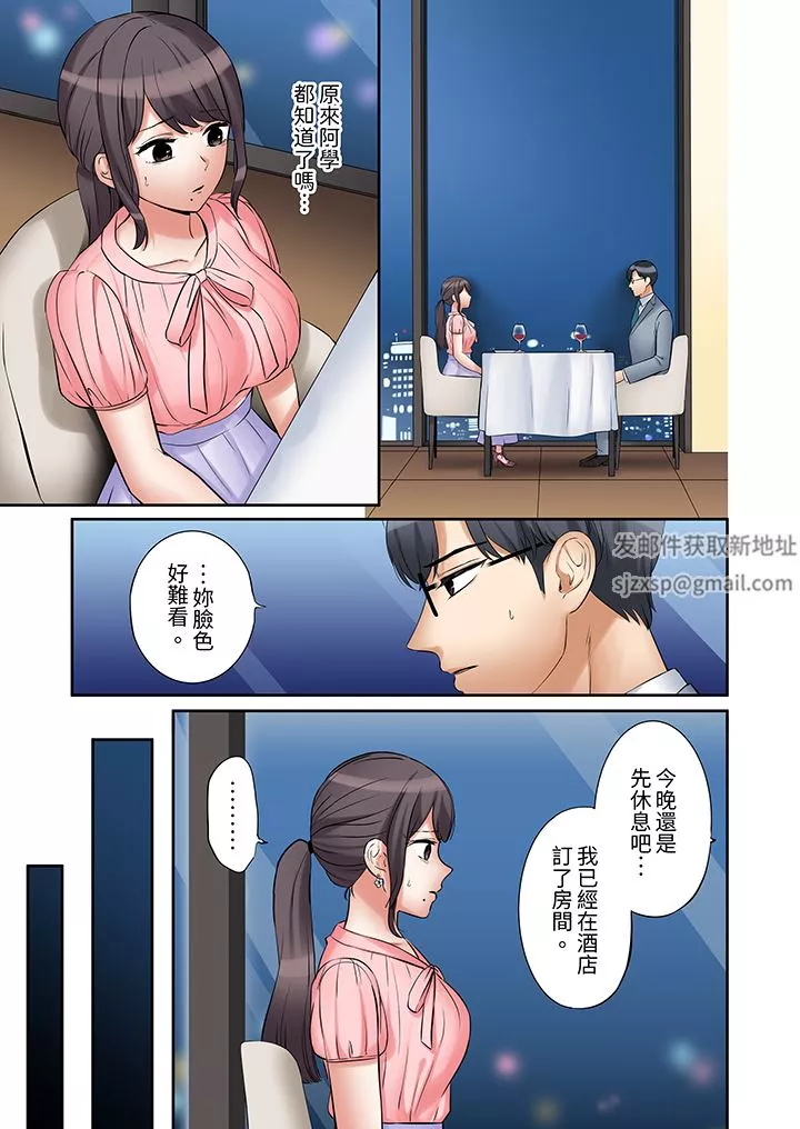「還能再高潮3次吧？」丈夫沒回家，人妻被精力無限的小叔子弄得高潮不斷第43話