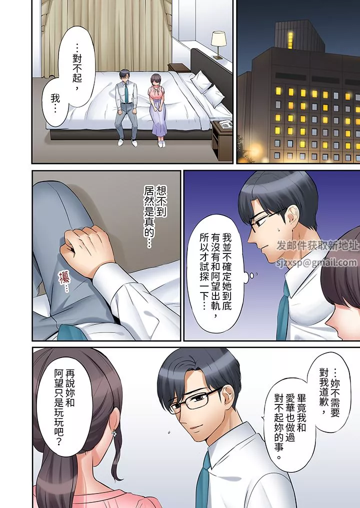 「还能再高潮3次吧？」丈夫没回家，人妻被精力无限的小叔子弄得高潮不断-第43话 - 图片 3