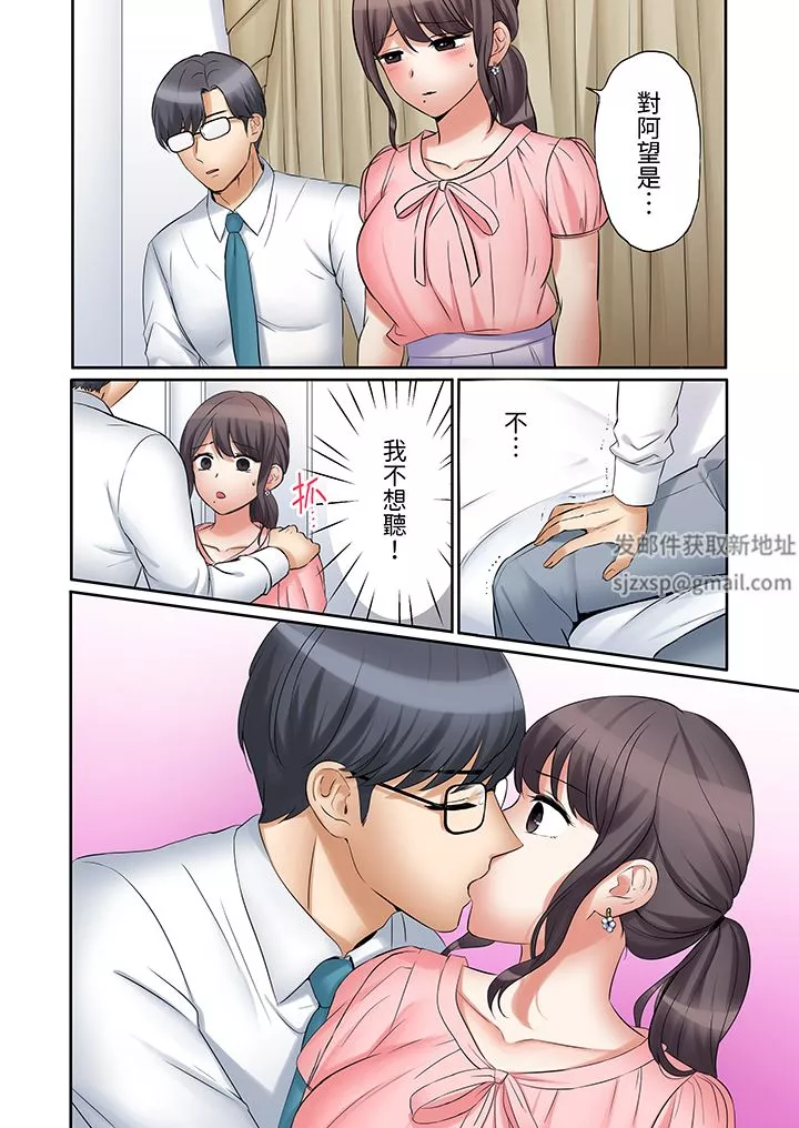 「还能再高潮3次吧？」丈夫没回家，人妻被精力无限的小叔子弄得高潮不断-第43话 - 图片 5