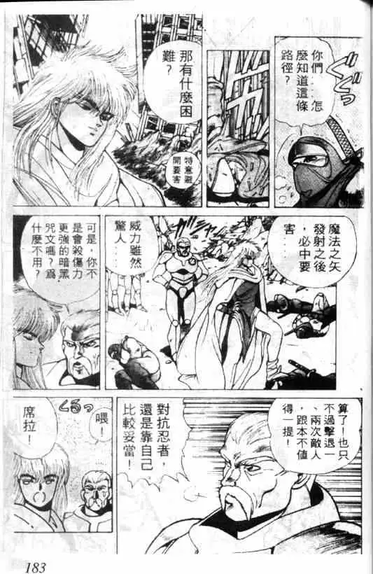 暗黑破坏神第01卷