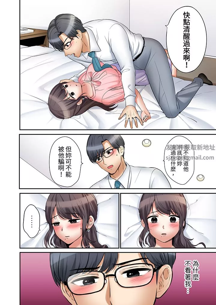 「还能再高潮3次吧？」丈夫没回家，人妻被精力无限的小叔子弄得高潮不断-第43话 - 图片 7