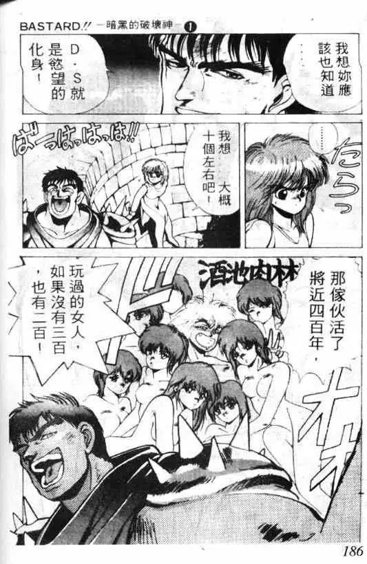 暗黑破坏神第01卷