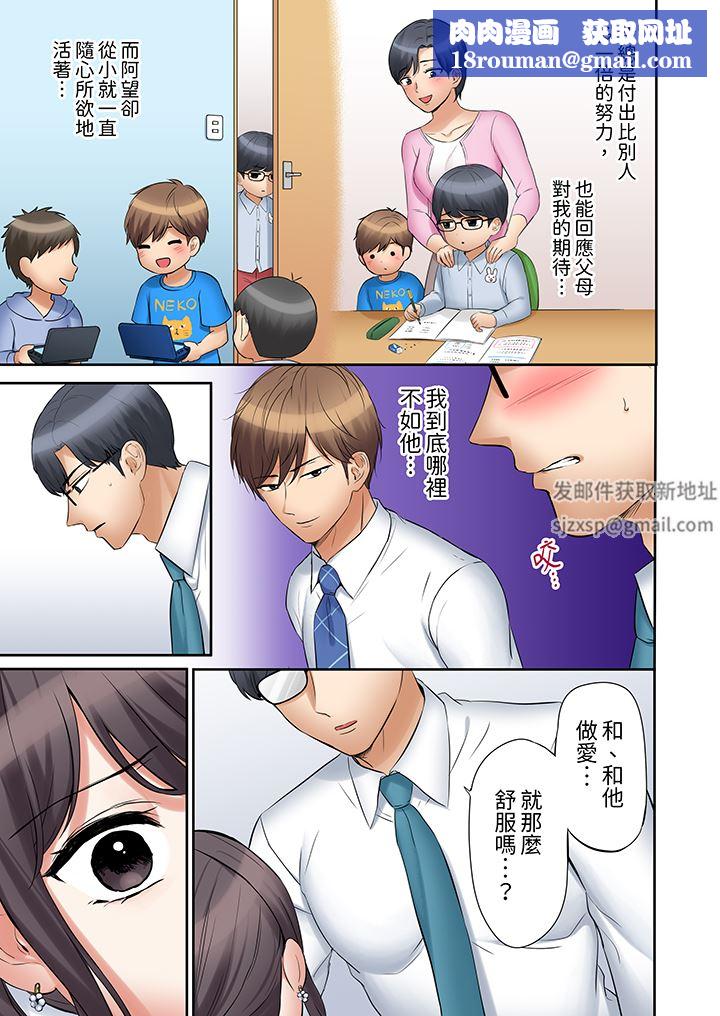 「还能再高潮3次吧？」丈夫没回家，人妻被精力无限的小叔子弄得高潮不断第43话