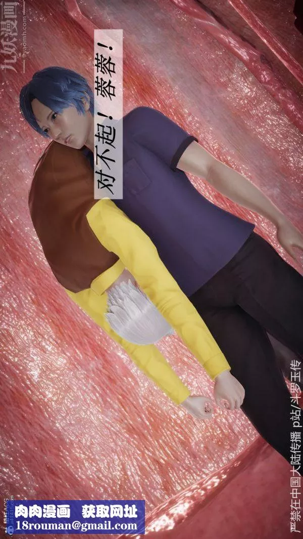 [3D]鬥羅玉傳第22章-返程01話