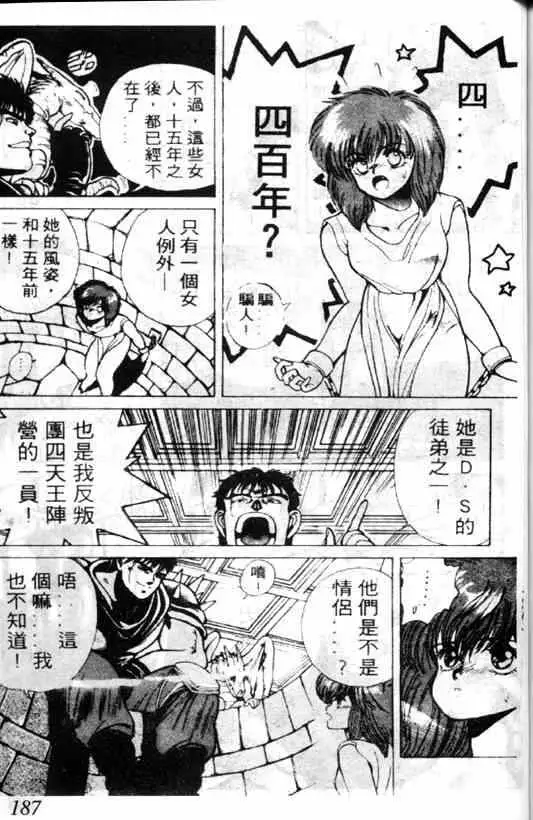 暗黑破坏神第01卷