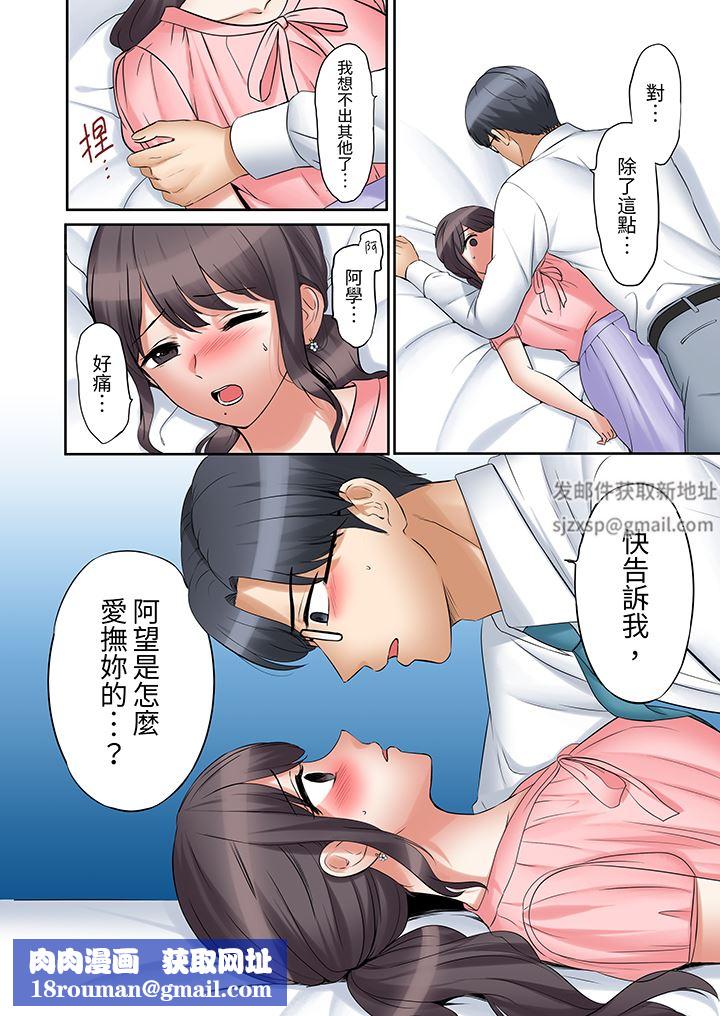 「还能再高潮3次吧？」丈夫没回家，人妻被精力无限的小叔子弄得高潮不断第43话