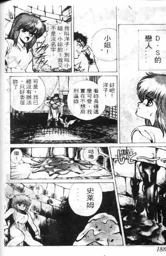 暗黑破坏神第01卷