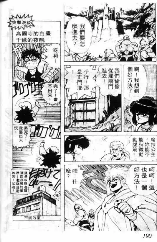 暗黑破坏神-第01卷 - 图片 188