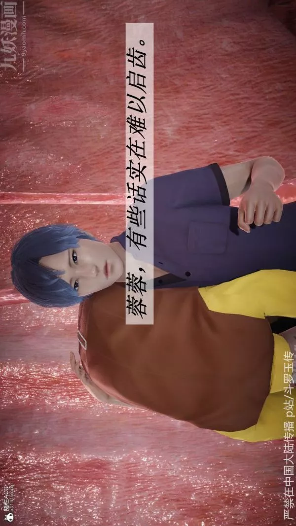 [3D]斗罗玉传-第22章-返程01话 - 图片 33