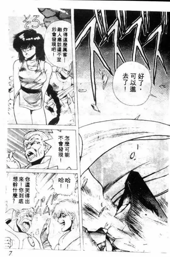 暗黑破坏神-第02卷 - 图片 3