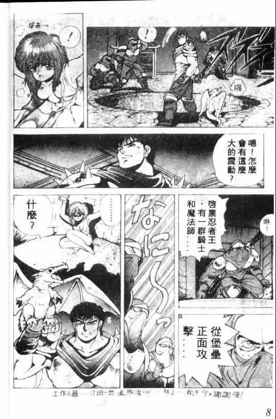 暗黑破坏神第02卷