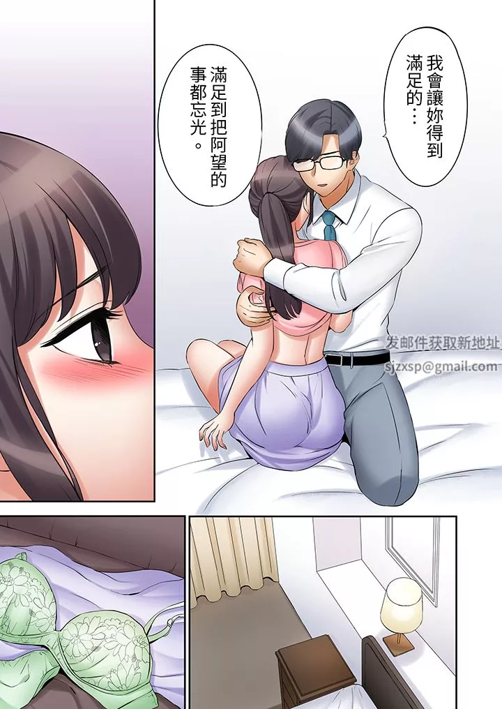 「還能再高潮3次吧？」丈夫沒回家，人妻被精力無限的小叔子弄得高潮不斷第44話